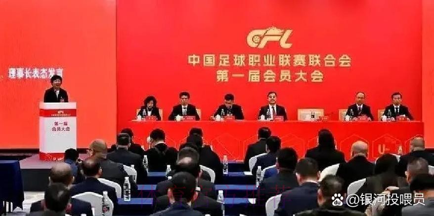 中国足协运动员委员会第二次会议在南京举行