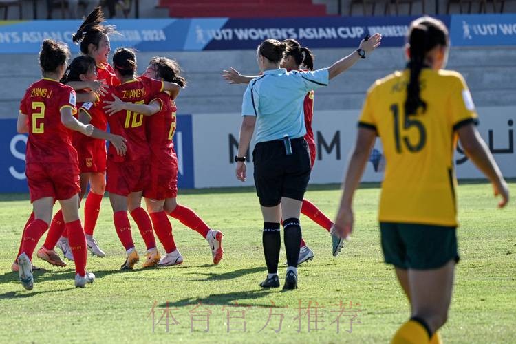 中国裁判连续入选国际足联女子U17、U20世界杯赛